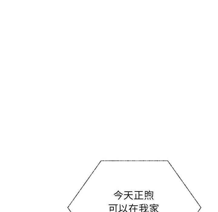 屋檐下的光第48話