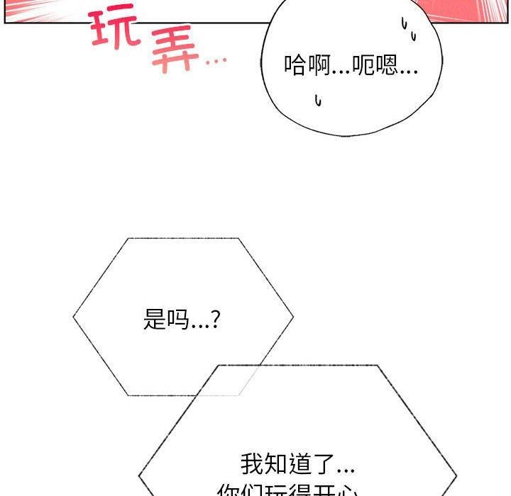 屋檐下的光第48話