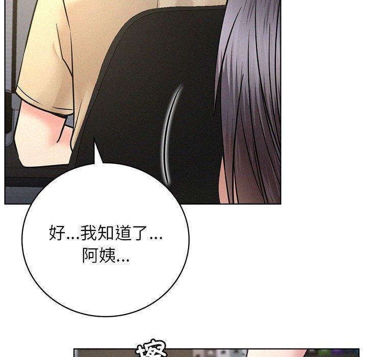 屋檐下的光第48話