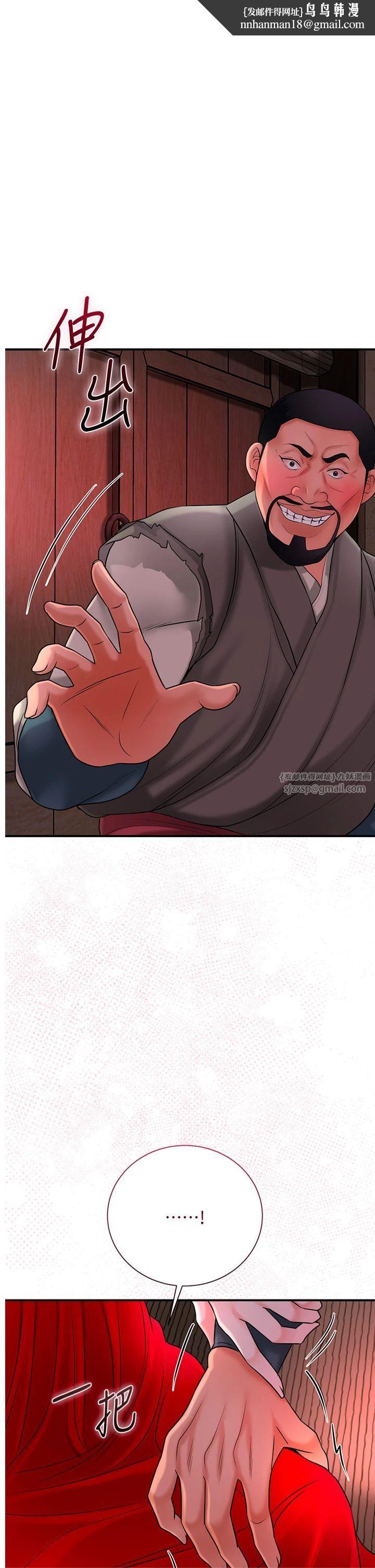 花容湿色:取花点第26話-用巨鵰教訓九尾狐