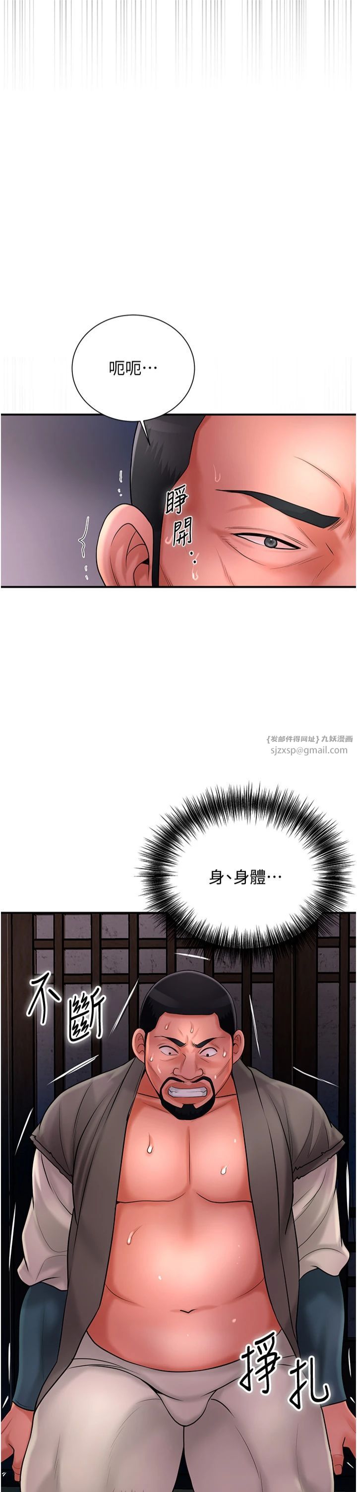 花容湿色:取花点第26話-用巨鵰教訓九尾狐