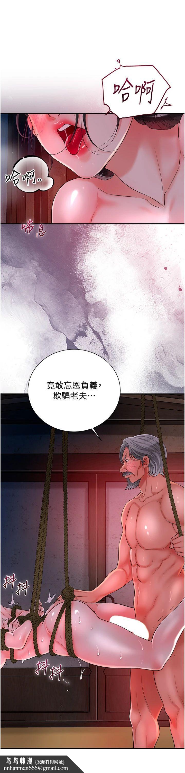 花容湿色:取花点第26話-用巨鵰教訓九尾狐