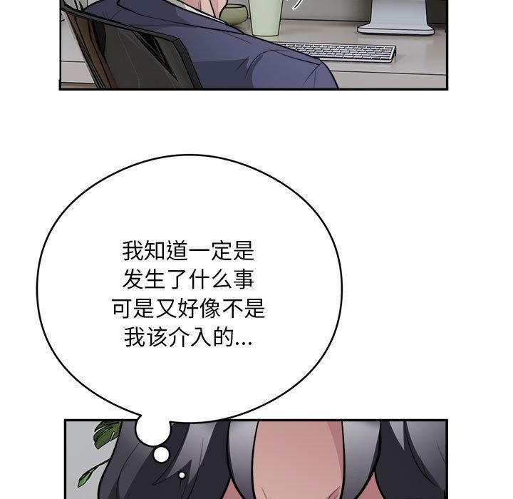 银行业务员的秘密第19話