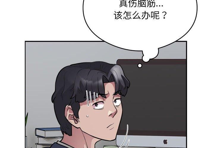 银行业务员的秘密第19話