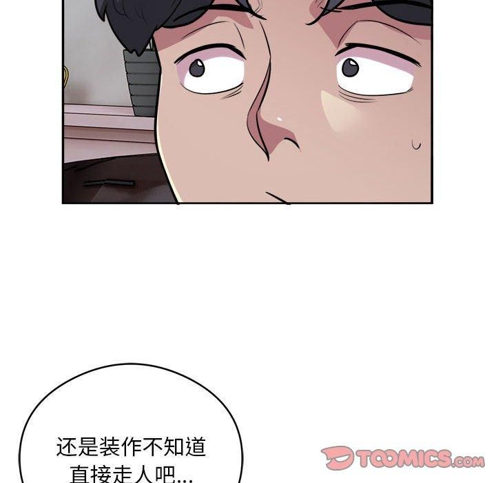 银行业务员的秘密第19話