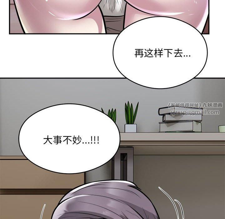 银行业务员的秘密第19話