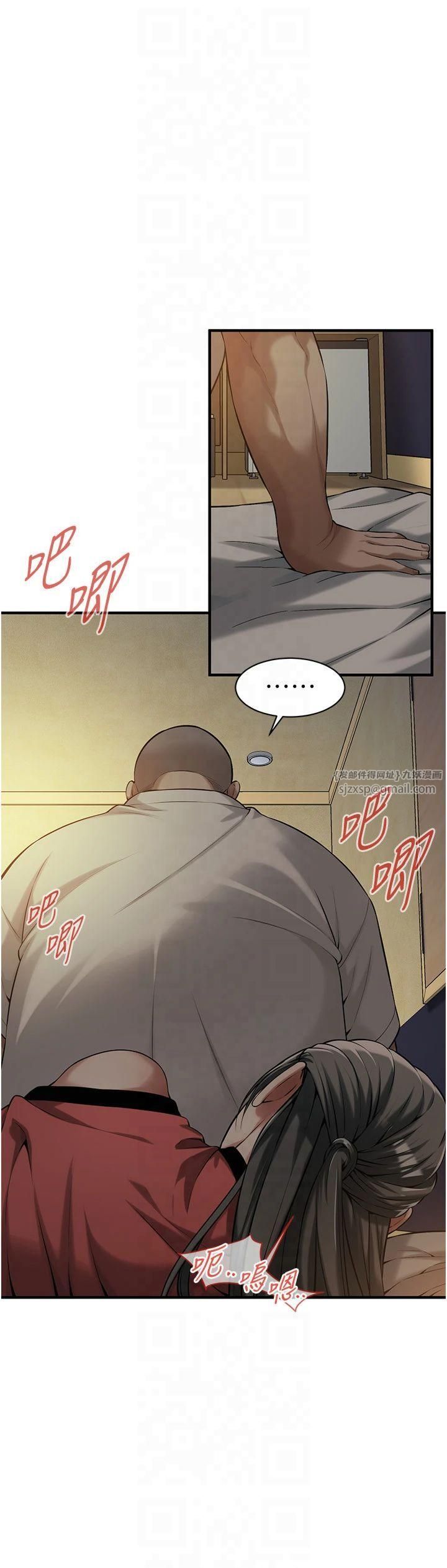 街头干架王第65話-被發現的姦情