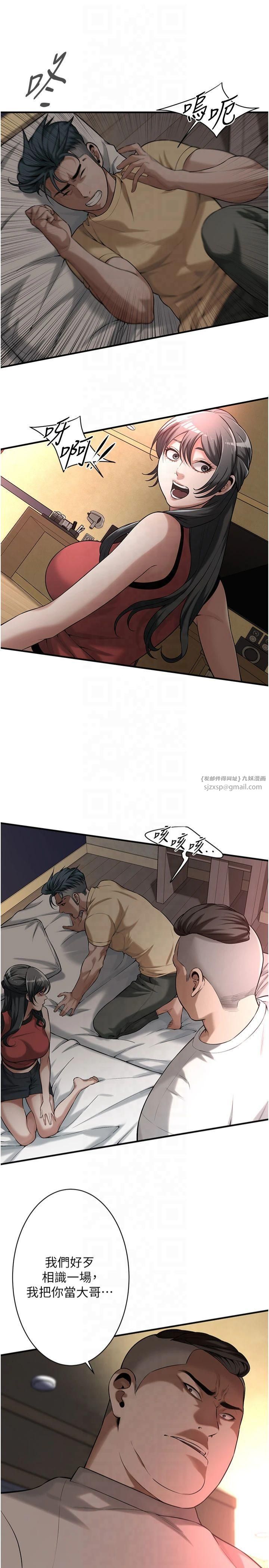 街头干架王第65話-被發現的姦情