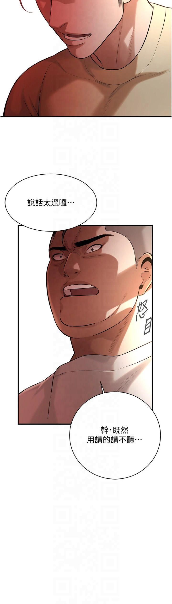 街头干架王第65話-被發現的姦情