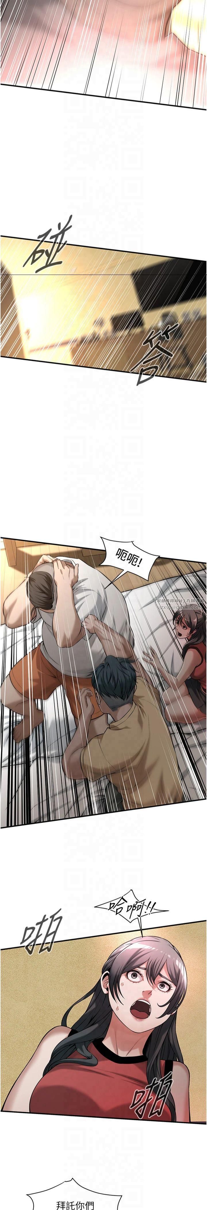 街头干架王第65話-被發現的姦情