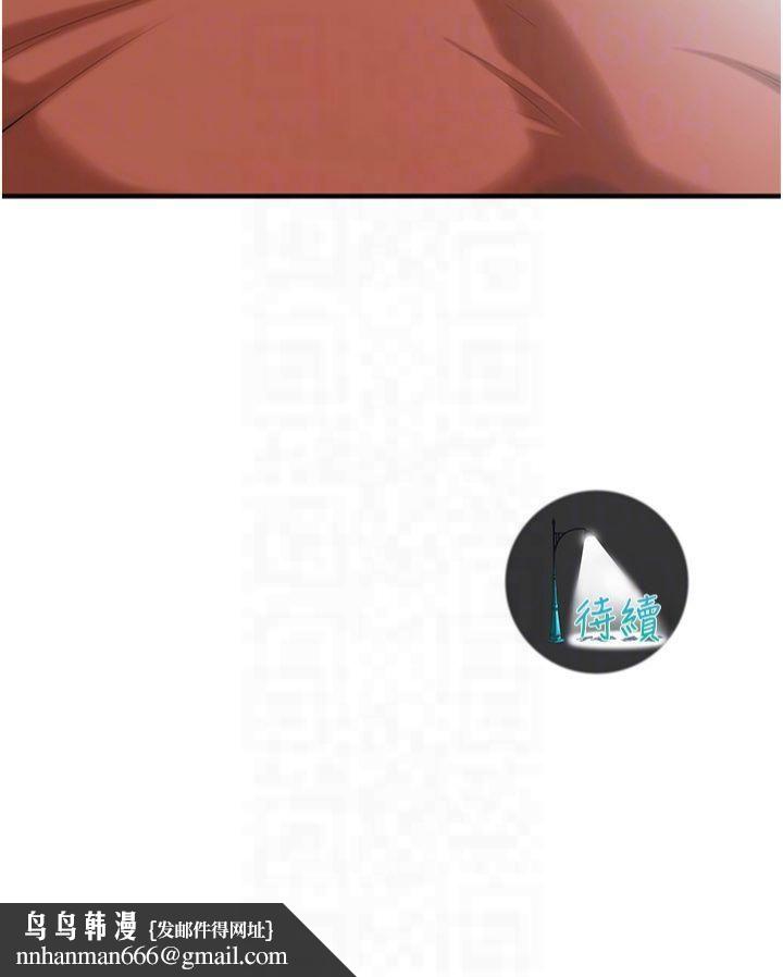 街头干架王第65話-被發現的姦情