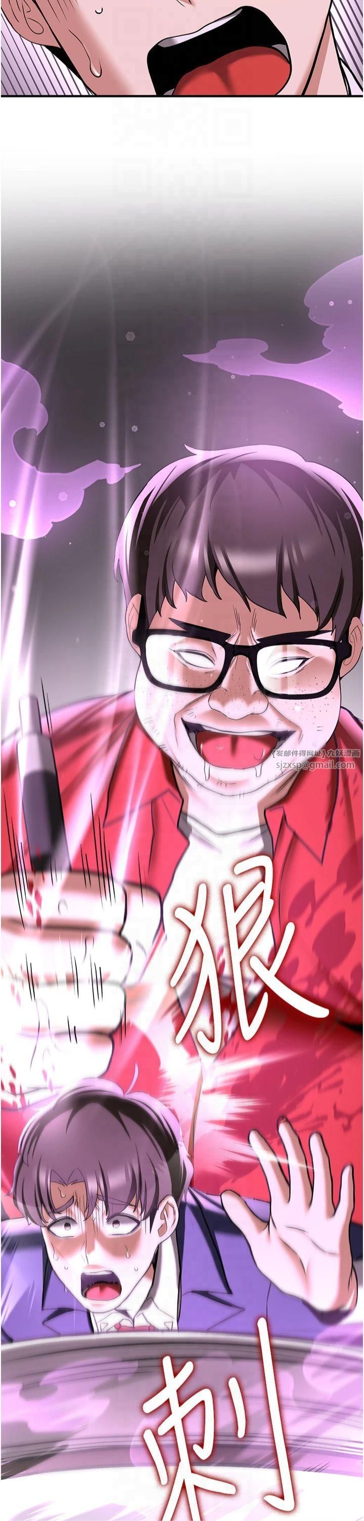 抢女友速成班第67話-妳想不想要另一根「棒子」?