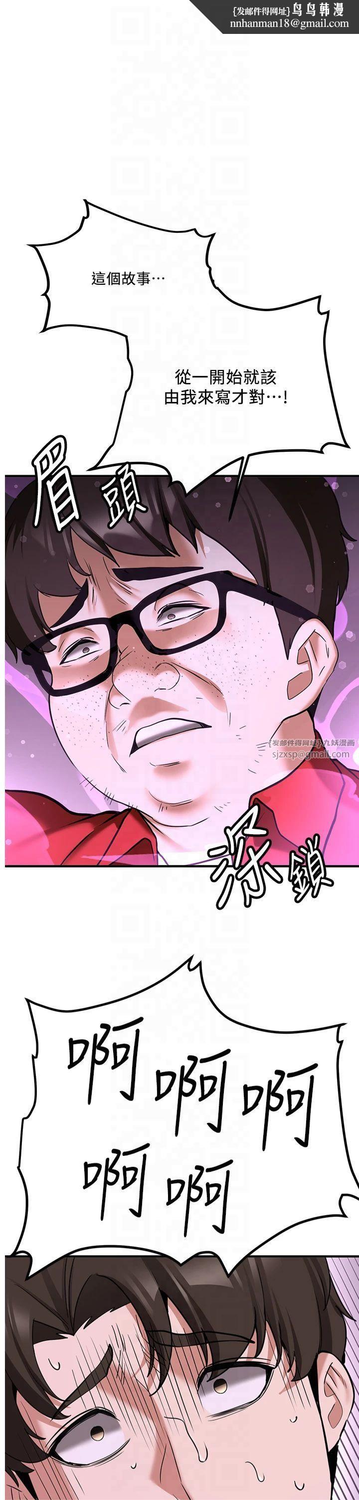 抢女友速成班第67話-妳想不想要另一根「棒子」?