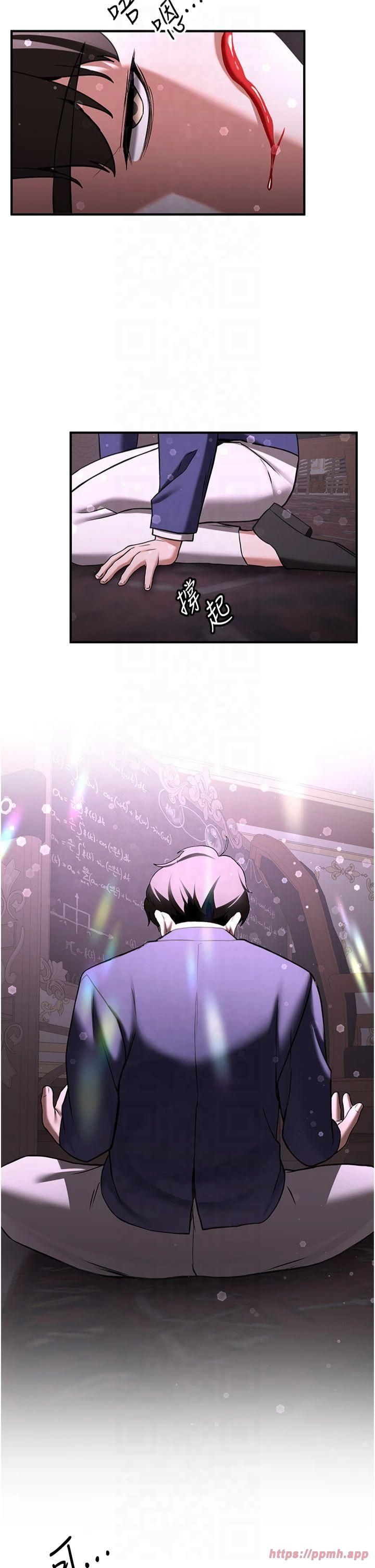 抢女友速成班第67話-妳想不想要另一根「棒子」?