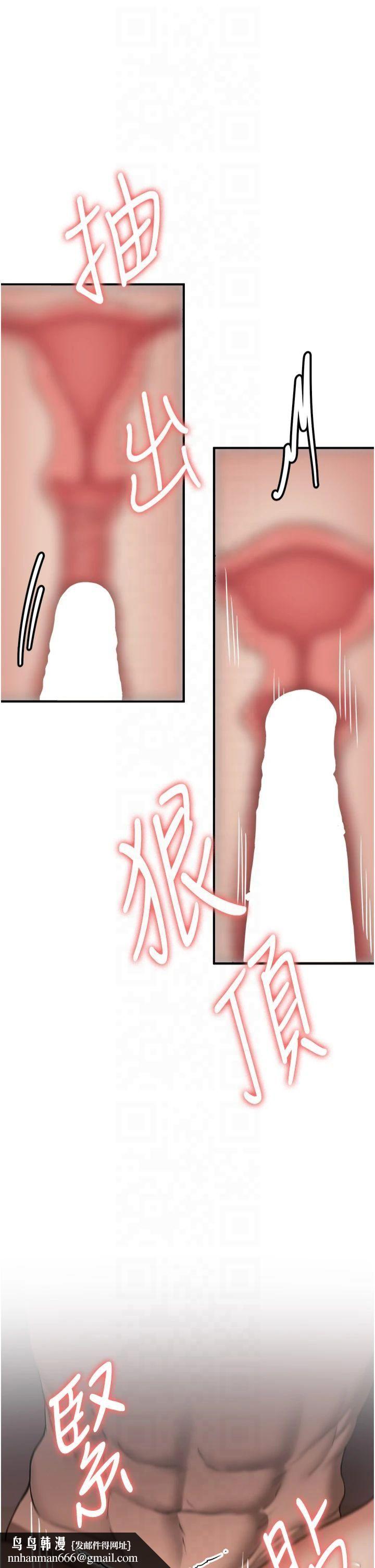 抢女友速成班第67話-妳想不想要另一根「棒子」?