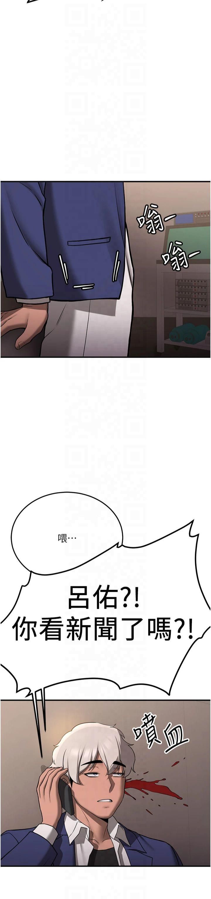 抢女友速成班第67話-妳想不想要另一根「棒子」?