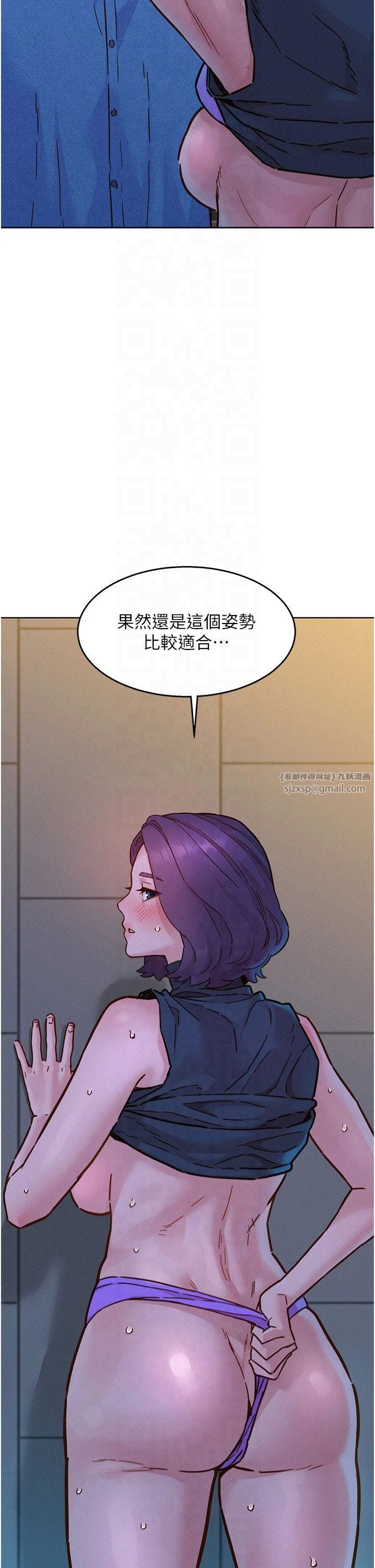 友情万睡第101話-我想帶妳見我父母