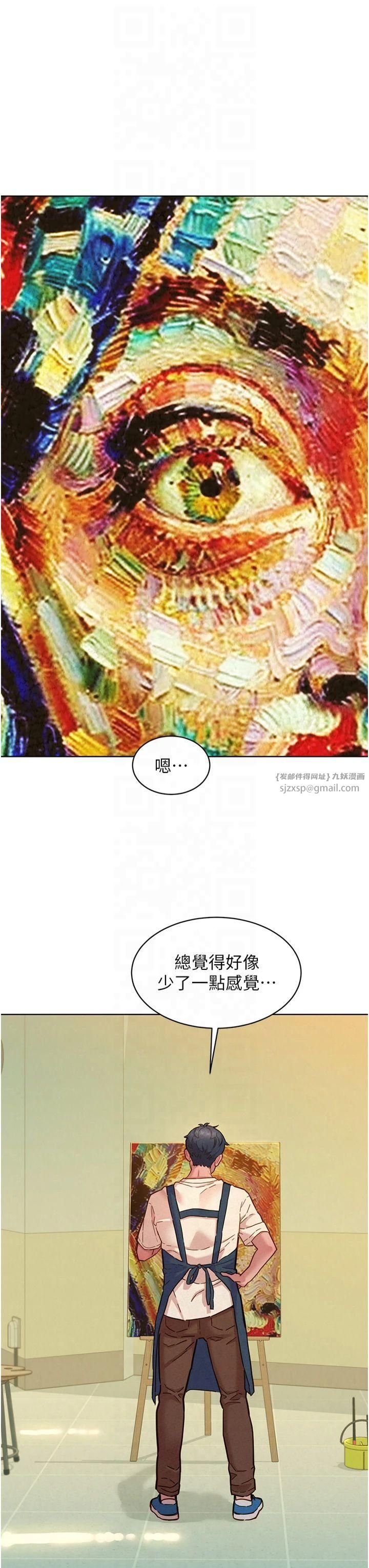 友情万睡第101話-我想帶妳見我父母