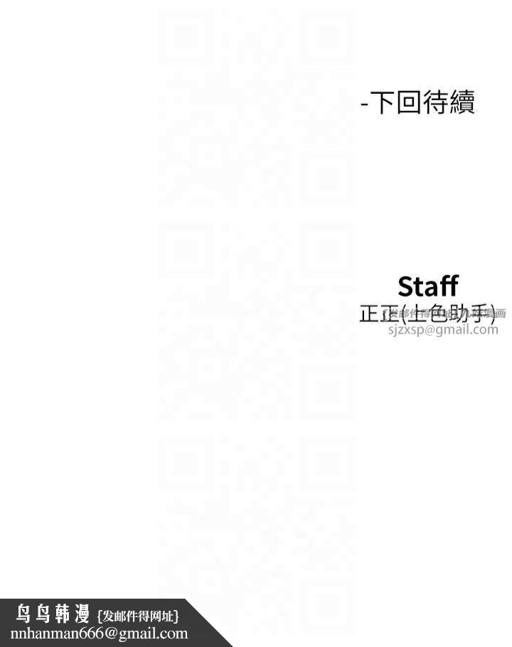 友情万睡第101話-我想帶妳見我父母