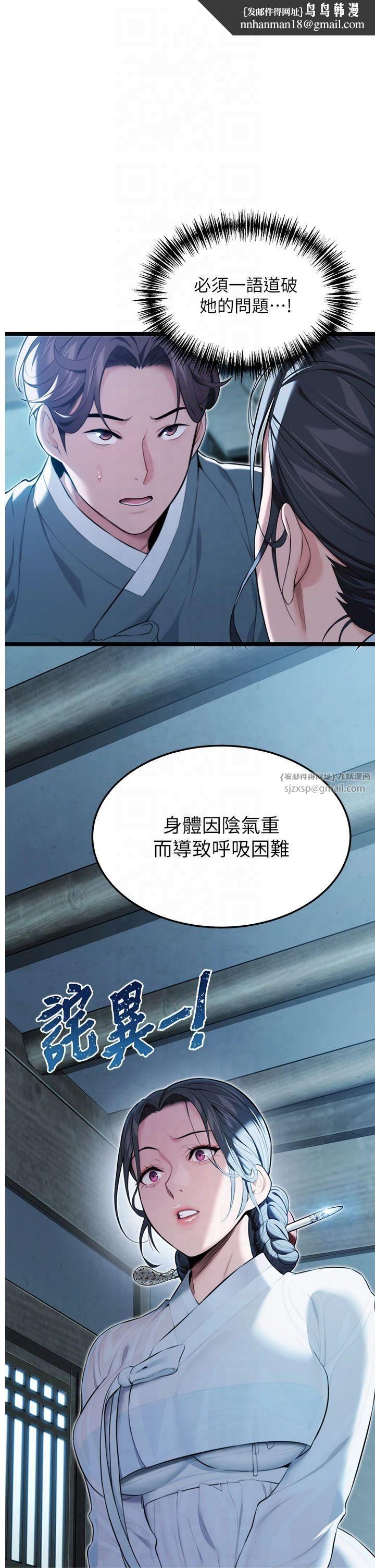 命运:贞洁慾女第13話-裙擺下的精湛騎技