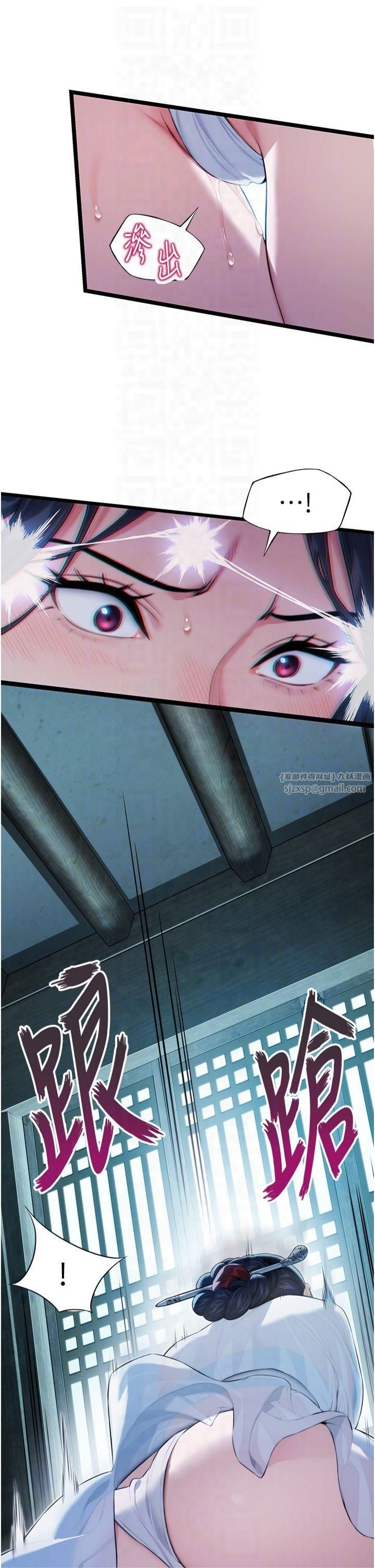 命运:贞洁慾女第13話-裙擺下的精湛騎技