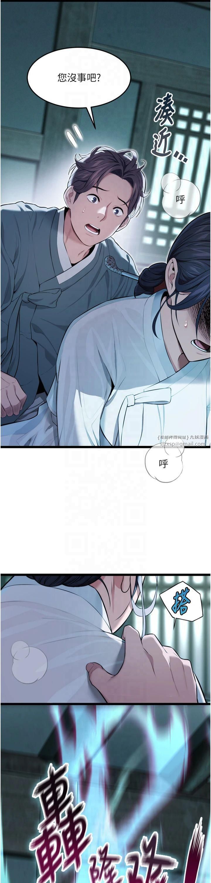 命运:贞洁慾女第13話-裙擺下的精湛騎技