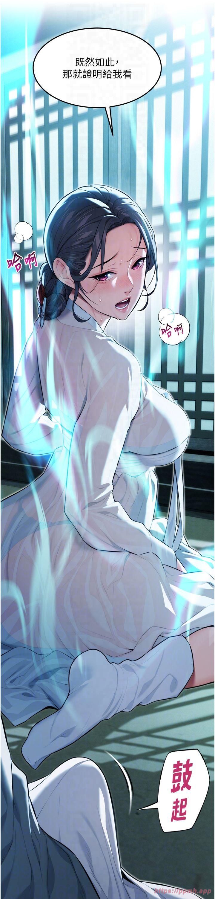 命运:贞洁慾女第13話-裙擺下的精湛騎技