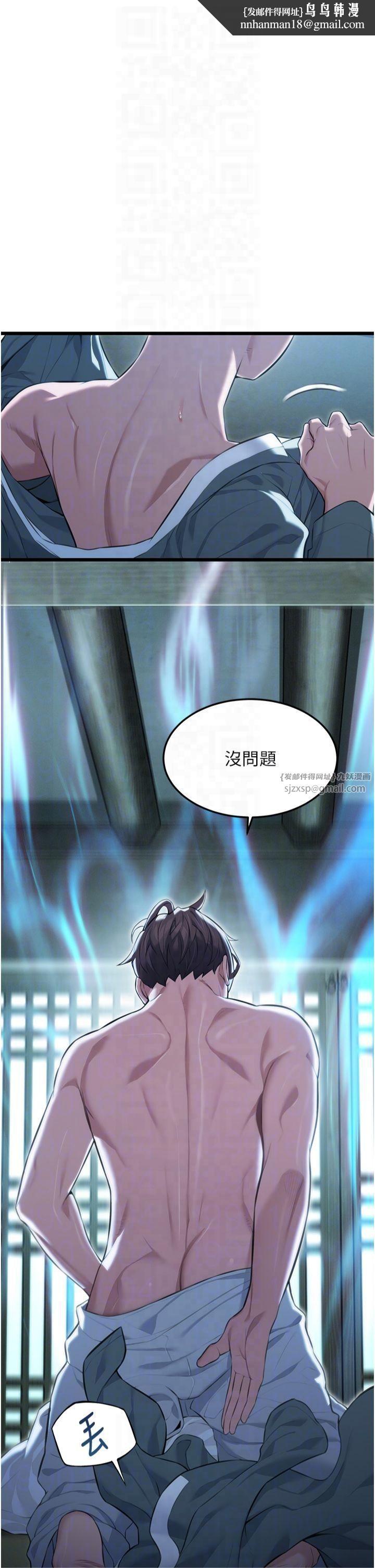 命运:贞洁慾女第13話-裙擺下的精湛騎技