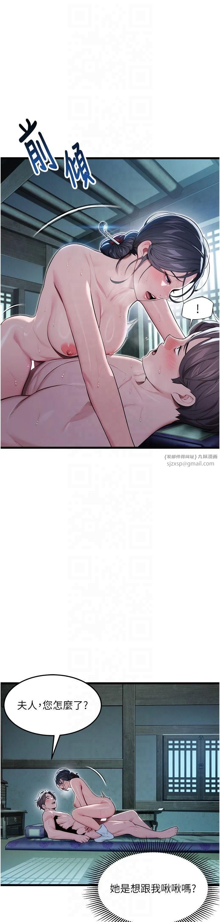 命运:贞洁慾女第13話-裙擺下的精湛騎技