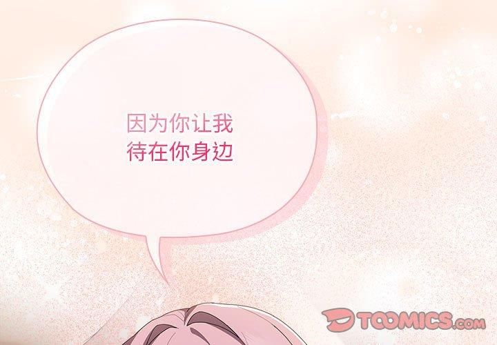 大企业里的小秘密第10話