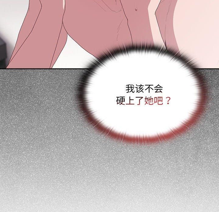 大企业里的小秘密第10話