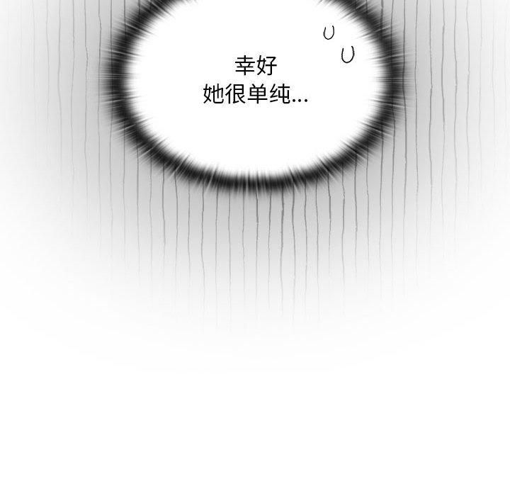 大企业里的小秘密第10話