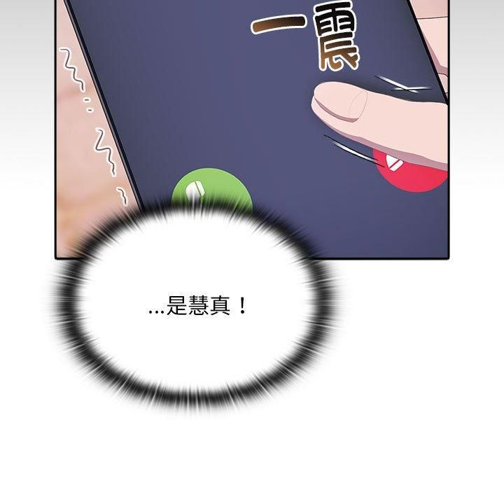 大企业里的小秘密第10話