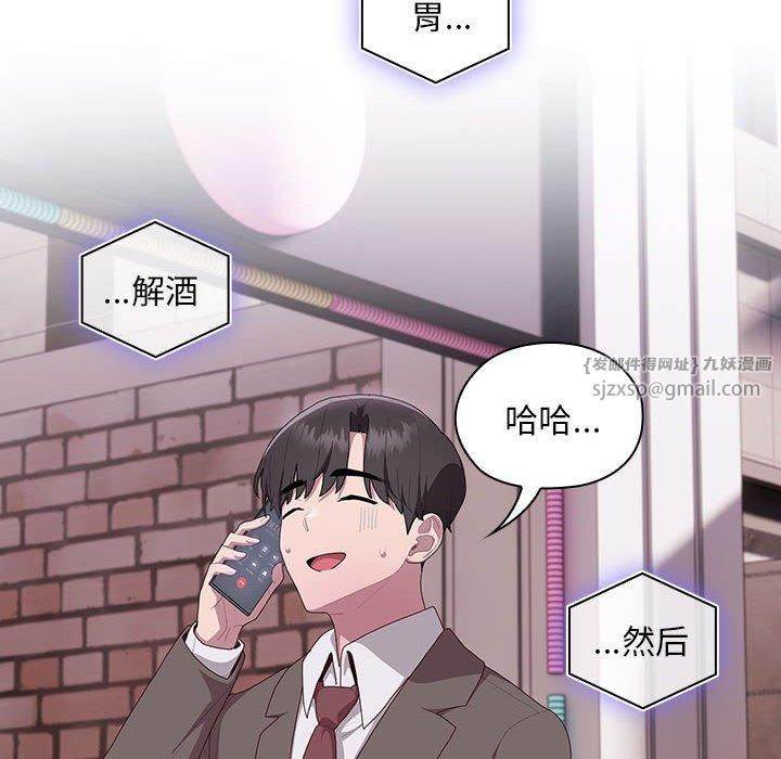 大企业里的小秘密第10話