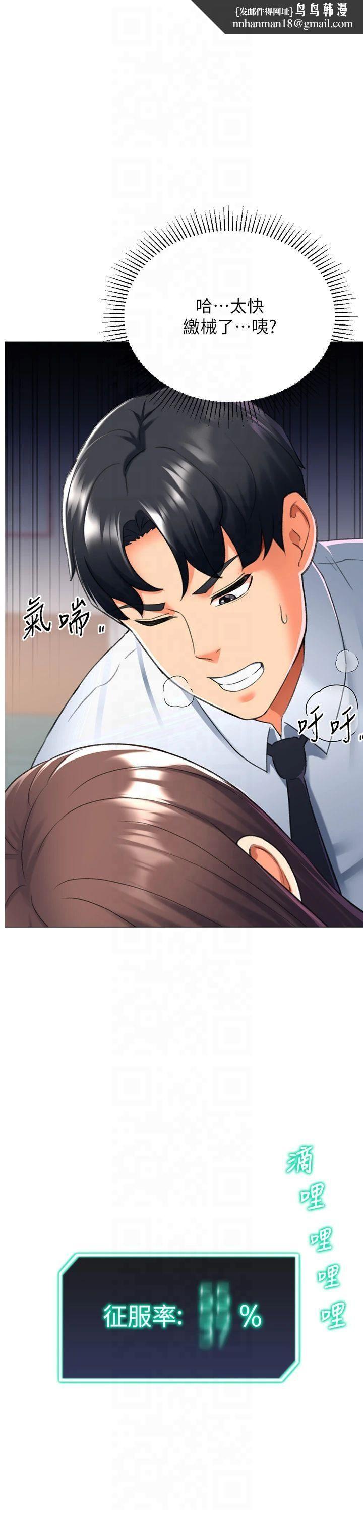 猎爱转蛋机第15話-滿足發情的母狗