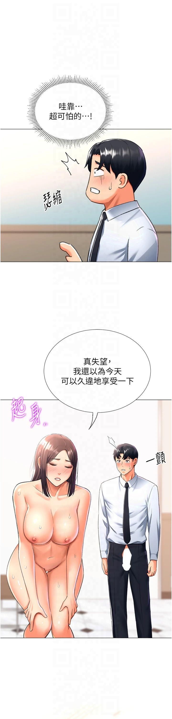 猎爱转蛋机第15話-滿足發情的母狗