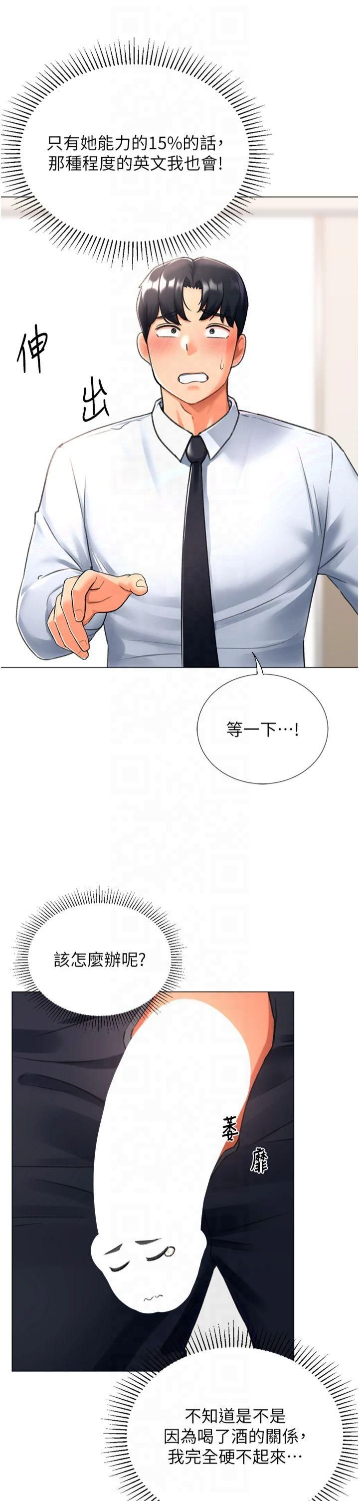 猎爱转蛋机第15話-滿足發情的母狗