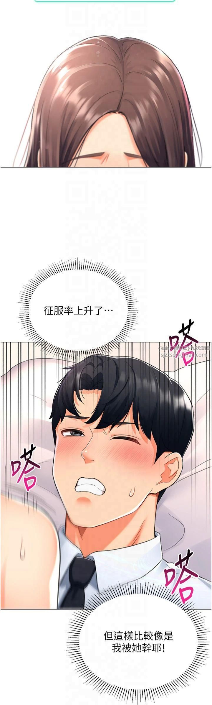 猎爱转蛋机第15話-滿足發情的母狗