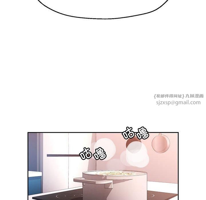 脱轨关系第27話