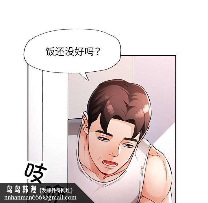 脱轨关系第27話