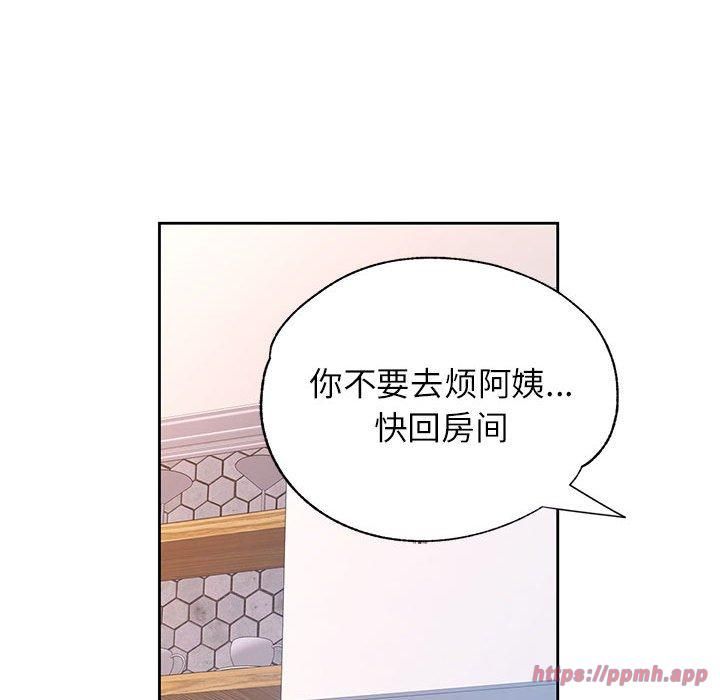 脱轨关系第27話