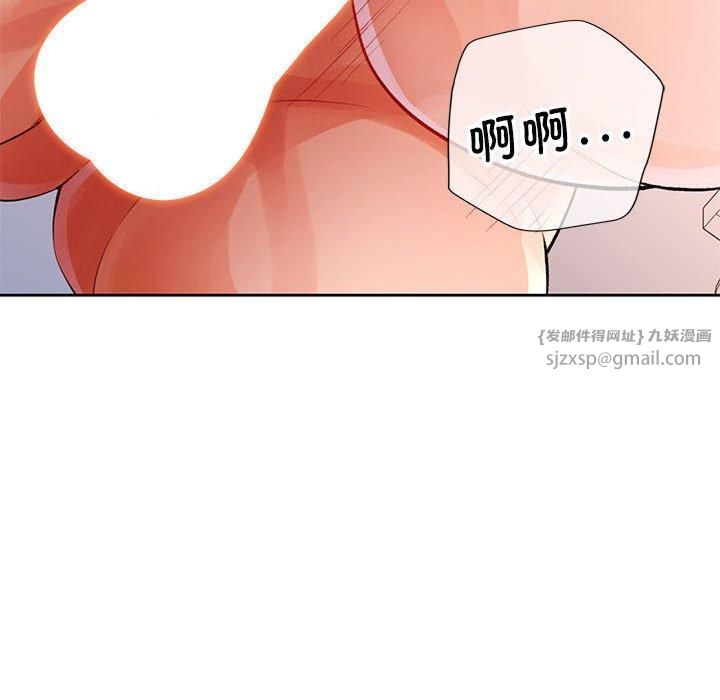 脱轨关系第27話