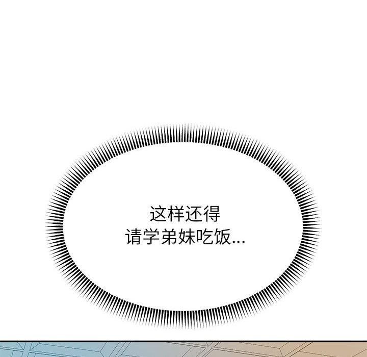 重生之长枪无敌第29話