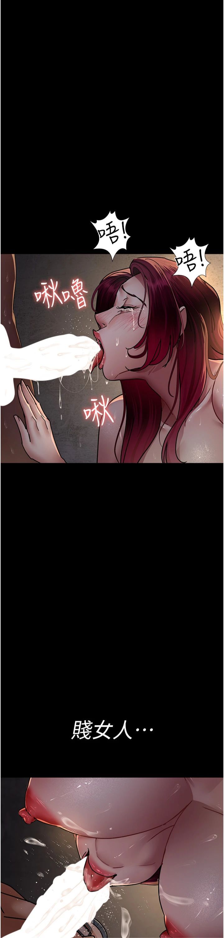 夜间诊疗室第79話-我的肉棒讓妳很爽吧?