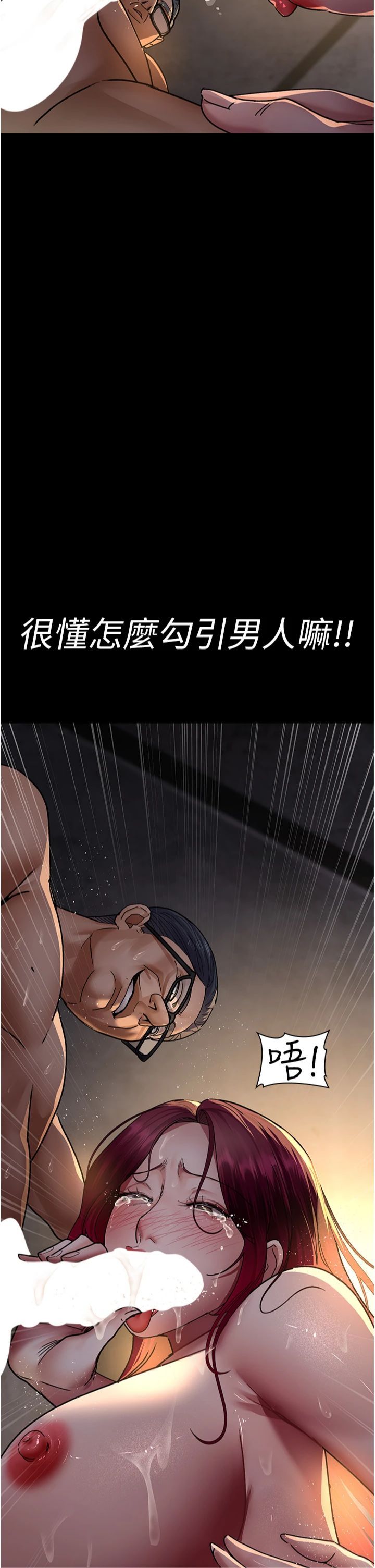 夜间诊疗室第79話-我的肉棒讓妳很爽吧?