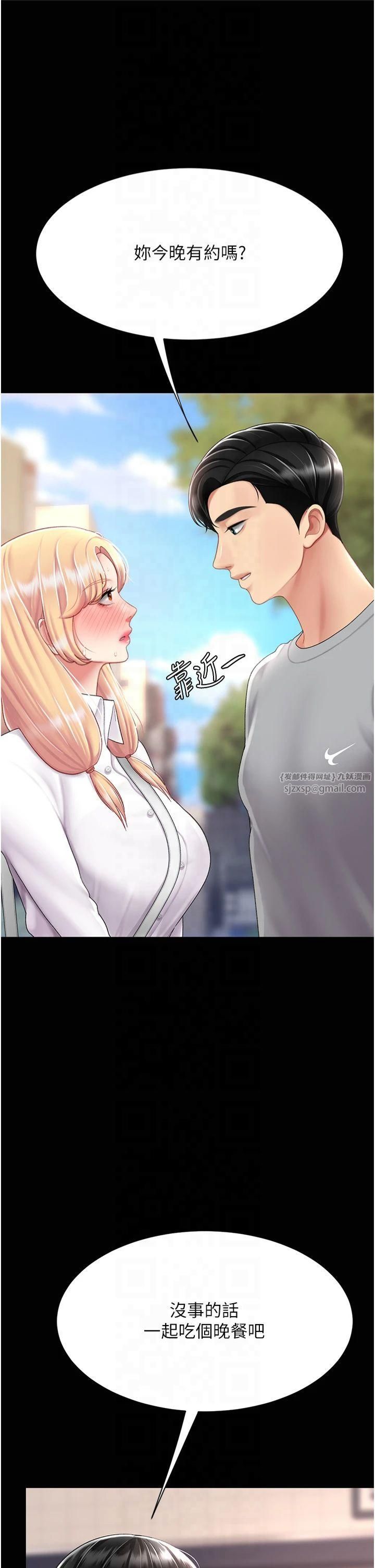 復仇母女丼第78話-她不是我女友