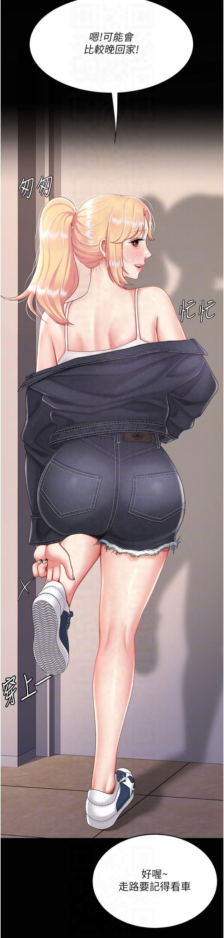 復仇母女丼第78話-她不是我女友