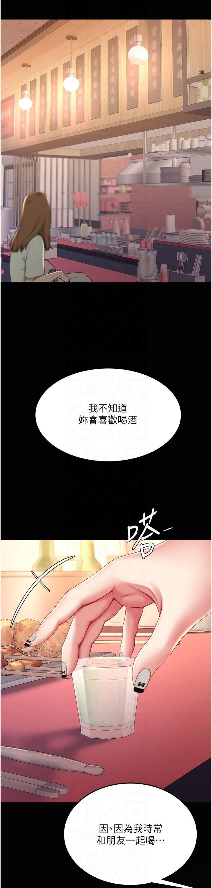 復仇母女丼第78話-她不是我女友