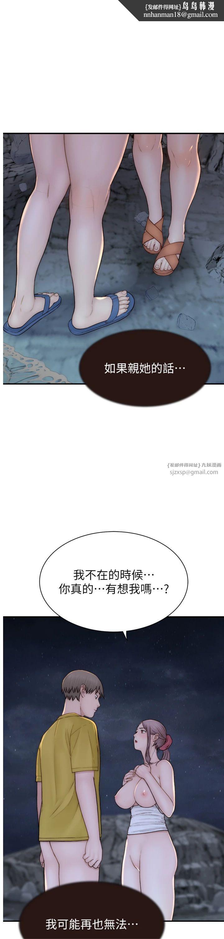 继母的香味第74話-母子的海邊激戰