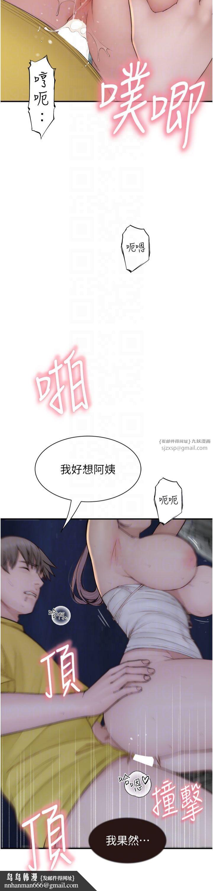 继母的香味第74話-母子的海邊激戰